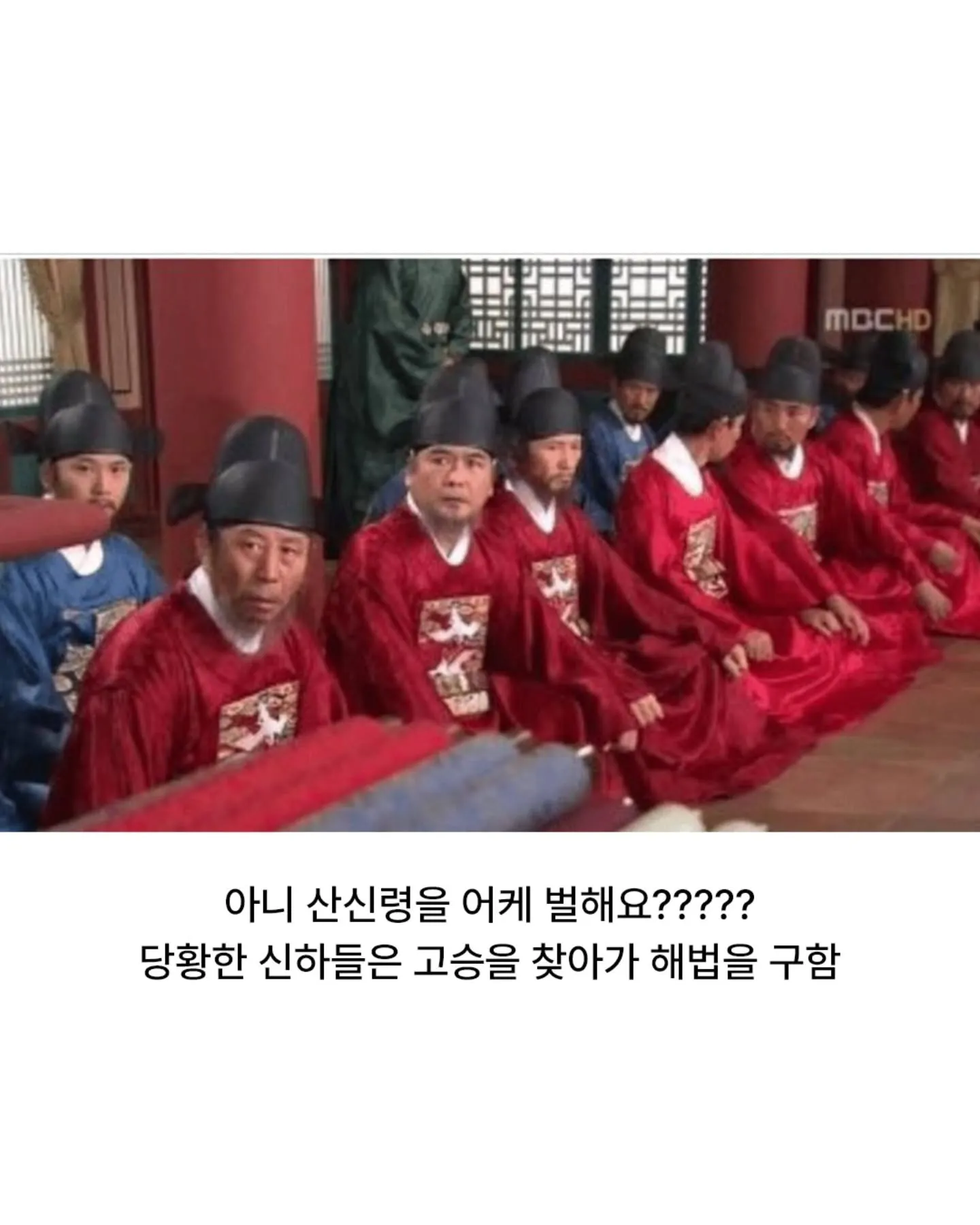 산신령에게 벌을 내린 태종 임금