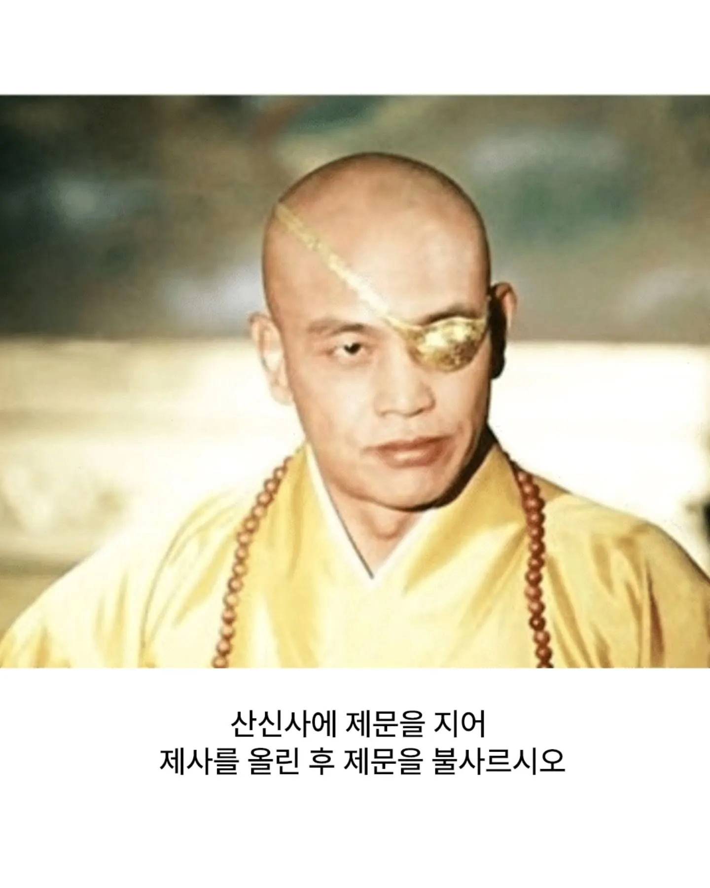 산신령에게 벌을 내린 태종 임금