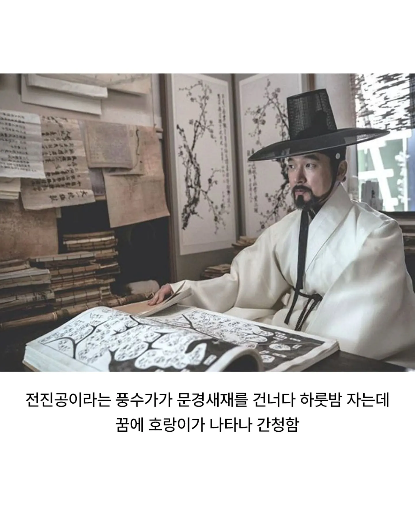 산신령에게 벌을 내린 태종 임금